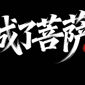 哪壶不开提哪壶