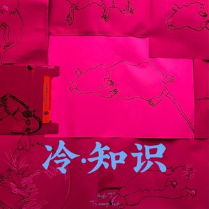 那么就算了吧（prod by ZS beatz）