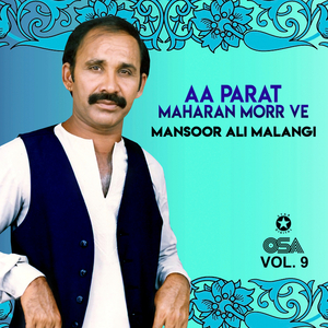 Ranwal Rangeela Na Wan