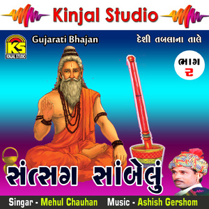 CHM Rahiye Guru Veena
