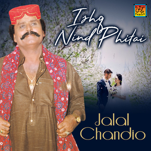 Eiyen Na Visari Haa Pireen Munhjey