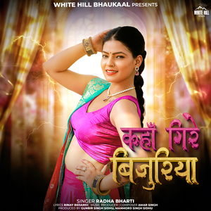Kahaan Gire Bijuriya