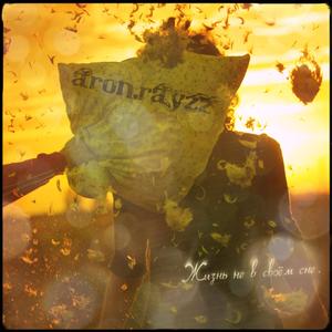 равновесие