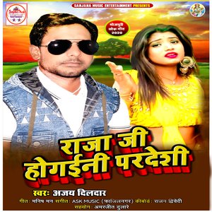 Dori Leke Bhagal Salwarawa Ke