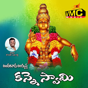 Kanne Swamy (Andarivadu Ayyappa)