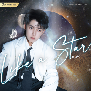 Like a star (伴奏)