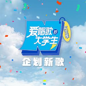 Love Again(又见爱)