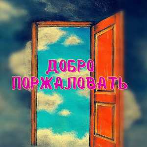 Травмат