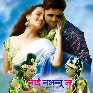 Nai Nabhannu La Male