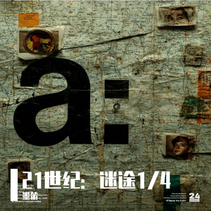 我的团长我的团2025