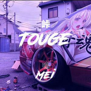 Touge