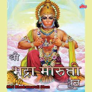 Om Ramdutay Vidmahe Kapi Rajay Dhimahi