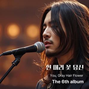 먼 길을 걸어와