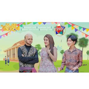 លង់ស្នេហ៍ទេវបុត្រ យូណា TRaOG