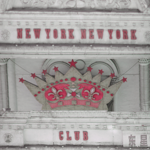 纽约俱乐部