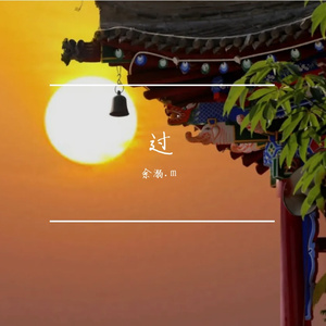 旧时信笺