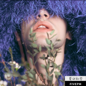 夏日别恋（Prod.by COAST MUSIC）