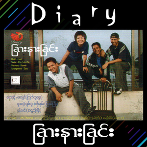 A Yin Tone Ka Thu Ngel Chin