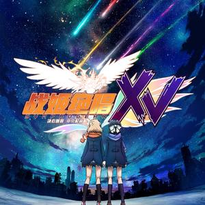 【中文翻唱】PERFECT SYMPHONY Short ver.（翻自 悠木碧）