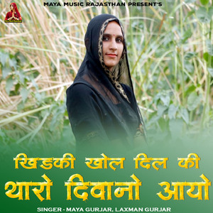 Khidki Khol Dil Ki Tharo Diwano Aayo