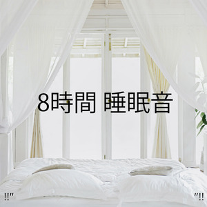 잠자는 팬 소리