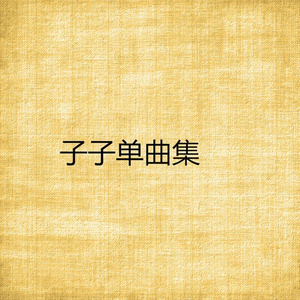 给我一个不爱的理由