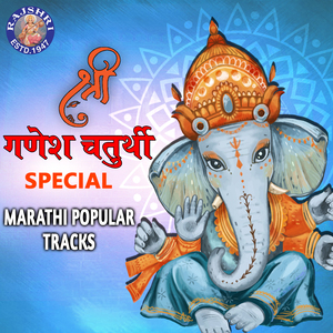 Vakratunda Mahakay - 108 Times