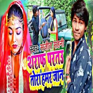 Saraf Partau Tora Hamar Jaan