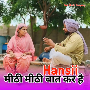 मीठी मीठी बात कर