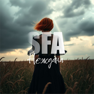 Неждана