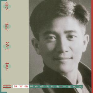 一生何求(Instrumental)
