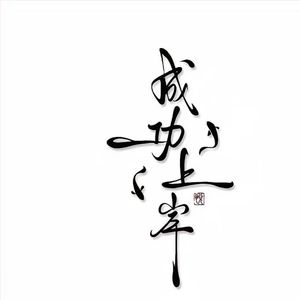 天空上的人群投影