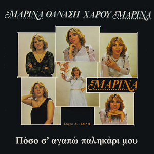 Den mporoun to diko mas desmo