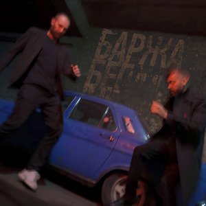 Бег