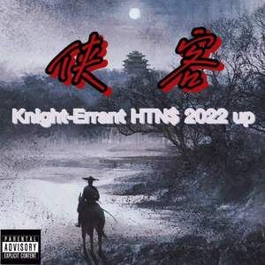 宁乡king（prod by 9zi)