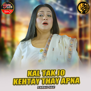 Kal Tak Jo Kehtay Thay Apna (1)