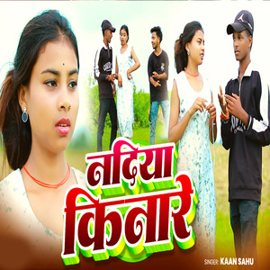 Nadiya Kinare