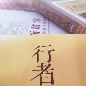 明志（Prod by C.Eleven）