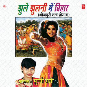 Layika Mein Chalat Rahee