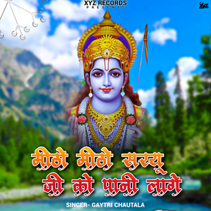Mithho Mithho Srayu Ji Ko Paani Lage