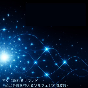 眠りの浅い貴方のための快眠音楽 1分で眠れるヒーリング雨音