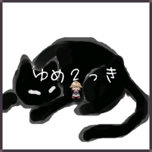 School: Black Cat Room