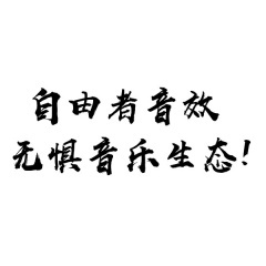 爆燃,4人合唱耳机特别版《意外》各式男声