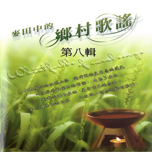 Paloma Blanca 白鴿