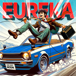 유레카 (Eureka)