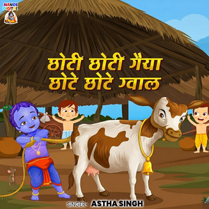 Chhoti Chhoti Gaiya Chhote Chhote Gwal