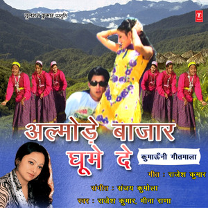 Bhaunra Chhu Bhaunra