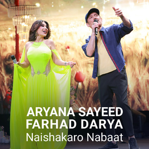 Naishakaro Nabaat