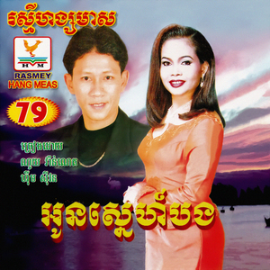 ផ្កាត្របែកព្រៃ