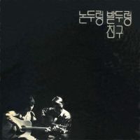 이말만 전해주오